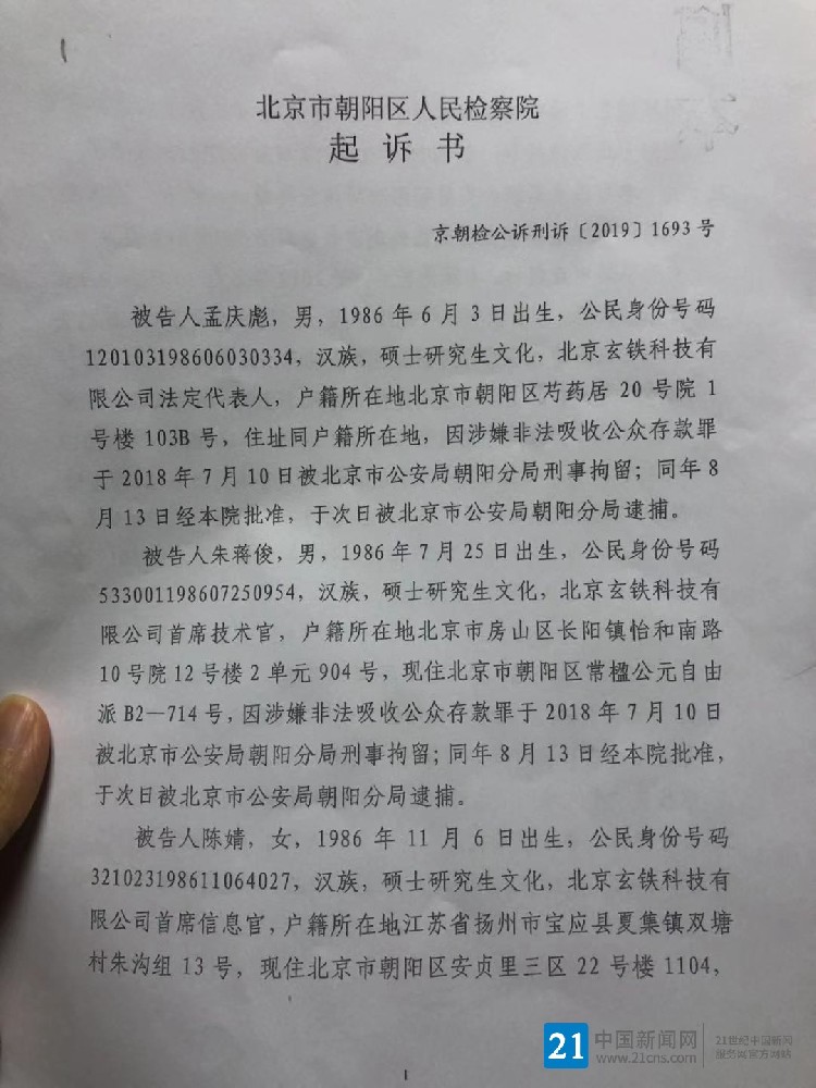 检察院起诉书1.jpg