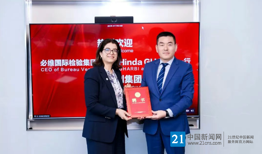 必维国际检验集团CEO赴伊利座谈交流,共探乳业零碳未来 必维国际检验集团CEO赴伊利座谈交流,共探乳业零碳未来