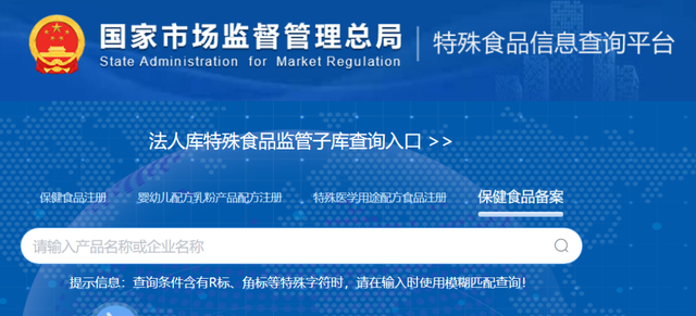 图片来源：市场监管总局官网截图