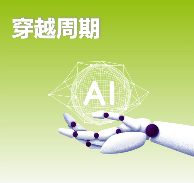 AI时代穿越周期：老虎粉末涂料的新使命与产业担当