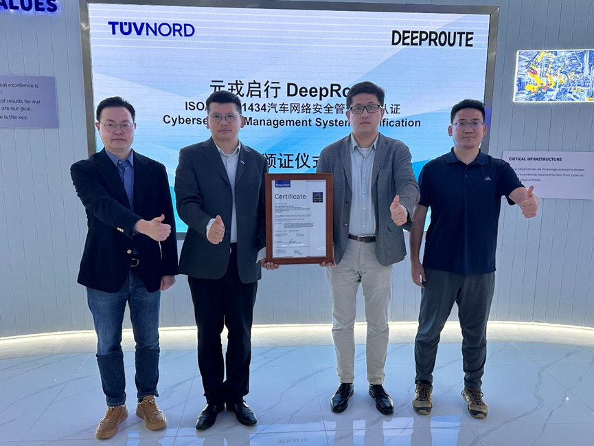 TÜV北德为元戎启行颁发ISO/SAE21434汽车网络安全认证